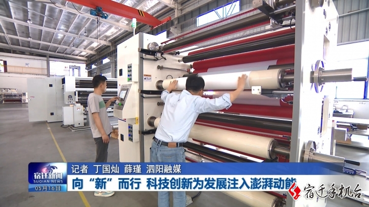江蘇宿遷 向“新”而行，科技創(chuàng)新為發(fā)展注入澎湃動能——聚焦新材料技術(shù)研發(fā)